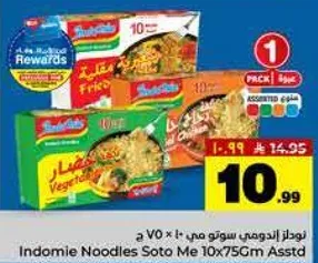 نودلز اندومي سوتو مي 10 × 75 جرام متنوعه