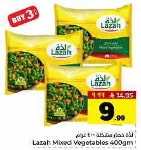 خضار مشكله 400 غرام