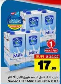 حليب نادك كامل الدسم طول الاجل 4 * 1 لتر