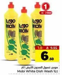 موبين غسول الصحون الابيض 1 لتر.