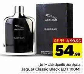 جاكوار عطر كلاسيك بلاك 100 مل