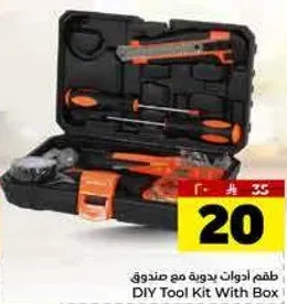 طقم ادوات يدويه مع صندوق