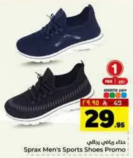 حذاء رياضي رجالي