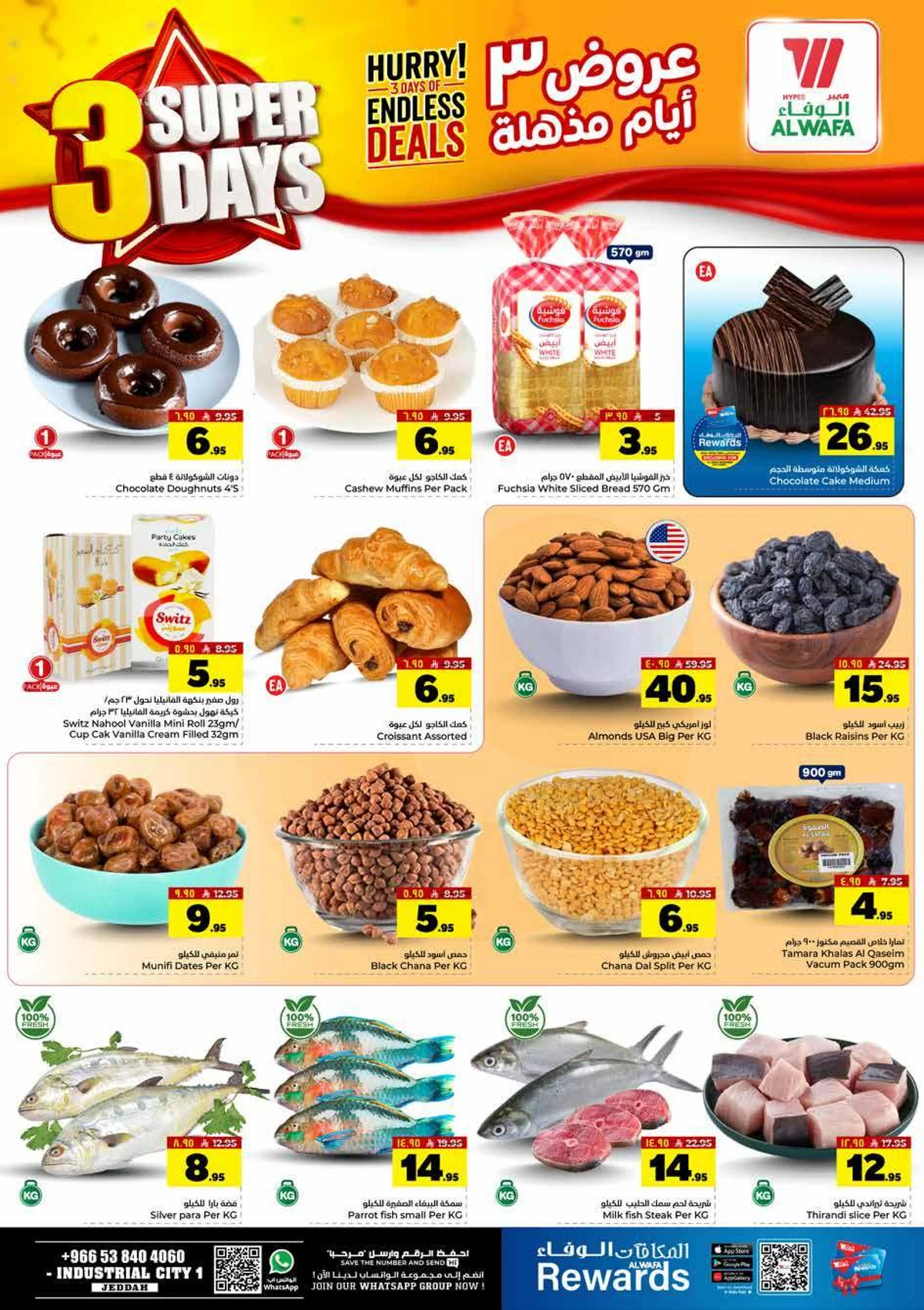 3 ايام كبيرة - صفحة 3