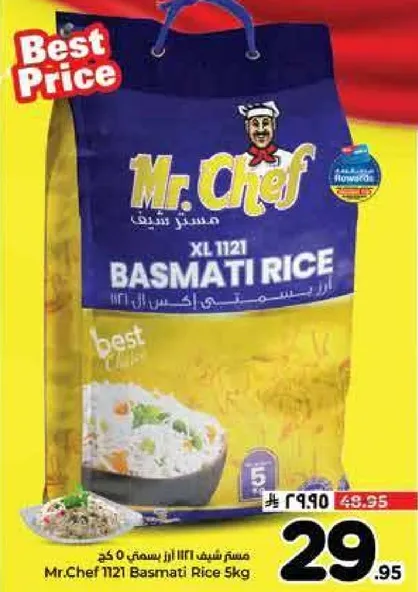 ارز بسمتي 1121 من مستر شيف 5 كغ