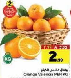 برتقال فالنسا للكيو