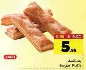 بف بالسكر
