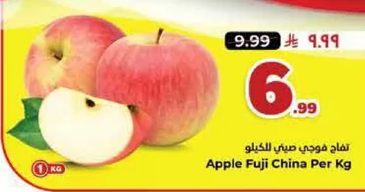 تفاح فوجي صيني الكيلو