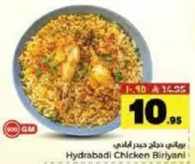 برياني دجاج حيدر اباد
