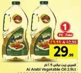زيت نباتي العربي 2.9 لتر