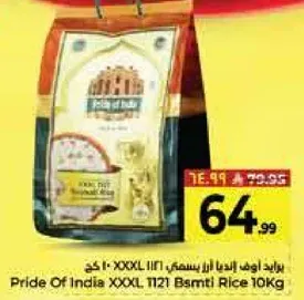 ارز بسمتي XXXL من فخر الهند 10 كجم