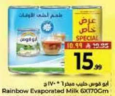 حليب مكثف ابو قوس 6X170جم