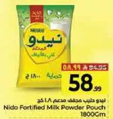 حليب نيدو مكثف مدعم 1.8 كغ
