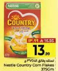 نسله ر flakes 375جم