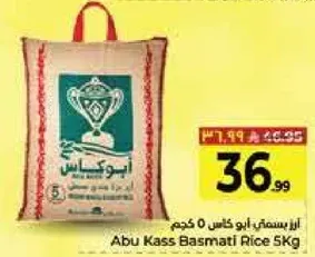 ارز بسمتي ابو كاس 5 كجم