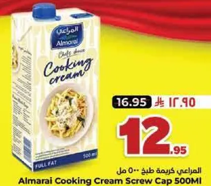 Almarai Cooking Cream Screw Cap 500ml