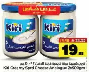 كيري، نسبه دهنيه قليله 500 جرام