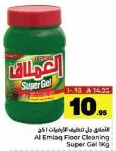 جل تنظيف الارضيات العملاق 1 كجم
