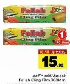 فيلم تغليف 300 مم