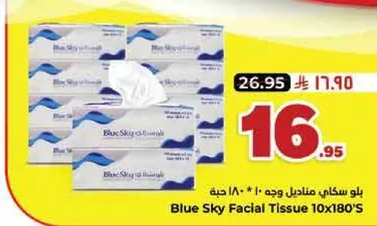 بلوسكاي مناديل وجه 10 * 180 حبه