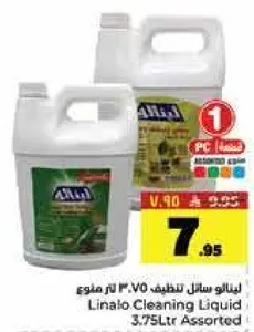 سايل تنظيف لينا لو 3.75 لتر assorted