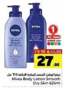 نيفا لوشن الجسم السلسه الجافه 625 مل