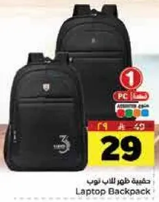 حقيبه ظهر للاب توب