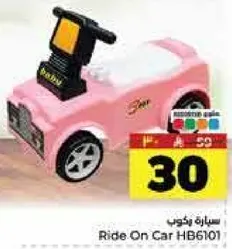 سياره توك توك