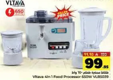 محضر طعام فلطافا 4 في 1 650 واط VLB5039