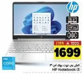 حاسوب محمول HP 13 بمعالج انتل كور i3، شاشه 15.6 بوصه، 8 جيجابايت ذاكره.
