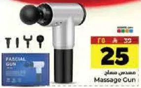 مسدس مساج