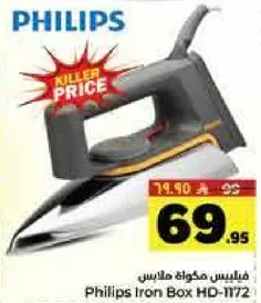 مكواه ملابس فيليبس