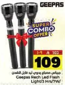 جهاز مصباح يدوي LED قابل للشحن