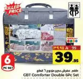 طقم مفرش سرير مزدوج 7 قطع