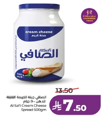 الصفا جينه الكريمه القابله للدهن 500 جرام