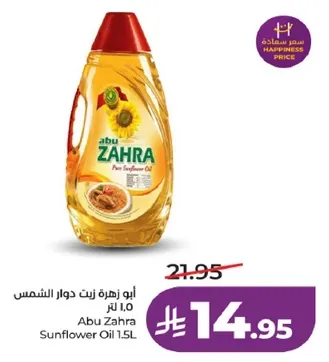 ابو زهره زيت دوار الشمس 1.5 لتر