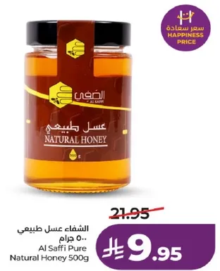 عسل طبيعي 500 جرام