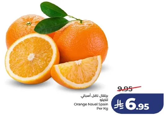 برتقال نافل اسباني