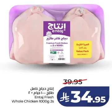 Entaj Fresh Whole Chicken 1000g, Value Pack.