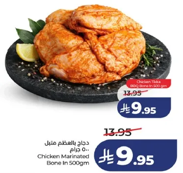 دجاج بالعظم متبل 500 جرام