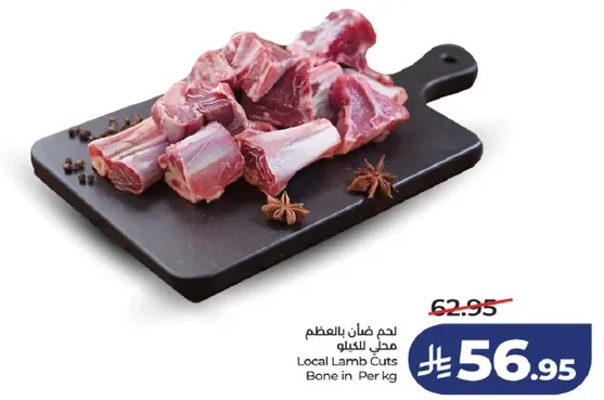 لحم غنم بالمقطع محلي بالكيلو