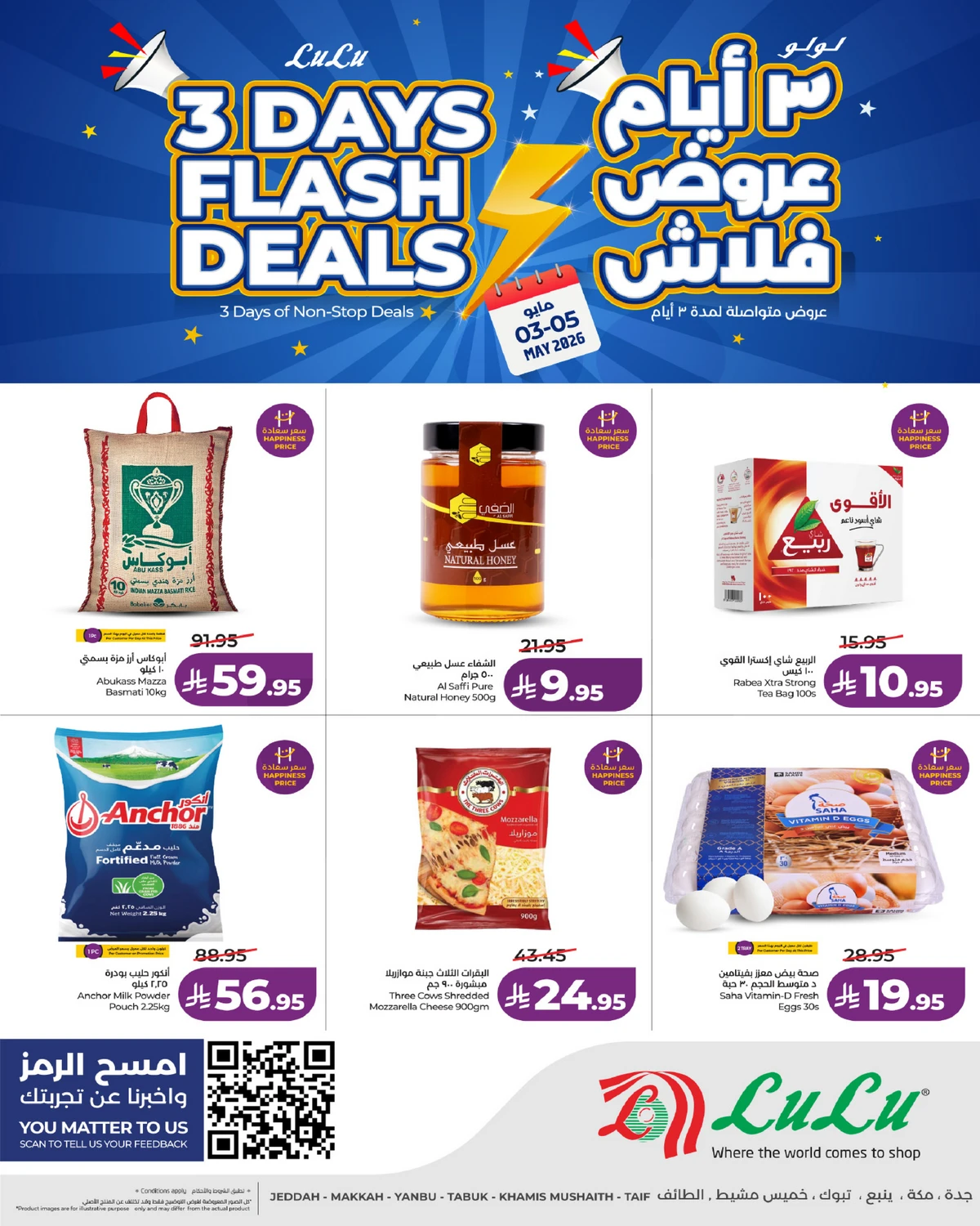 3 ايام كبيرة - صفحة 10