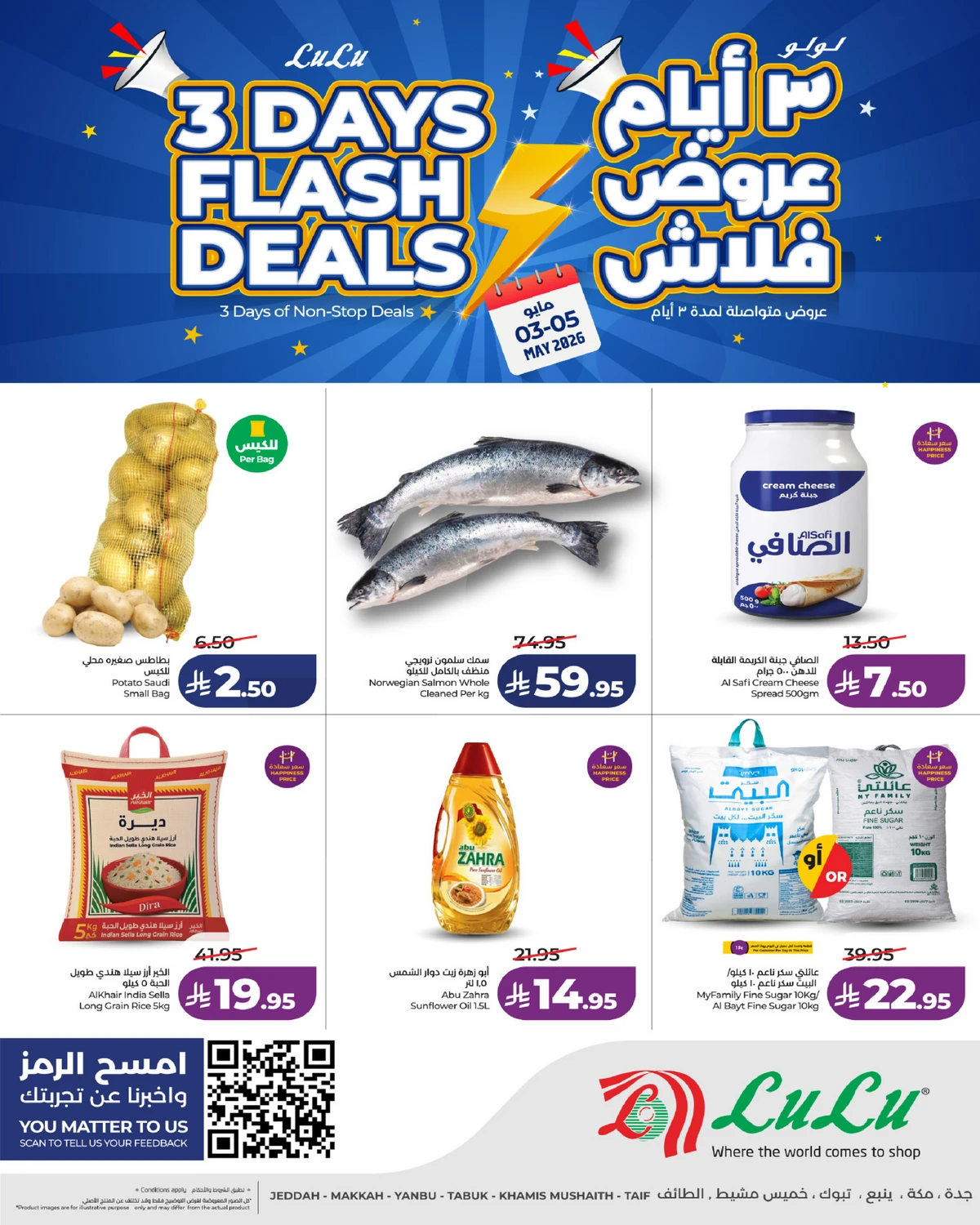 3 ايام كبيرة