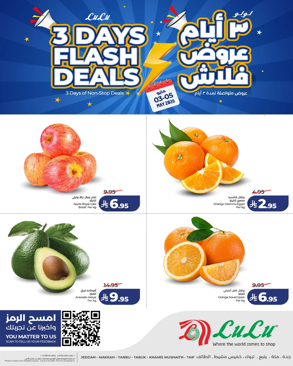 3 ايام كبيرة - صفحة 2