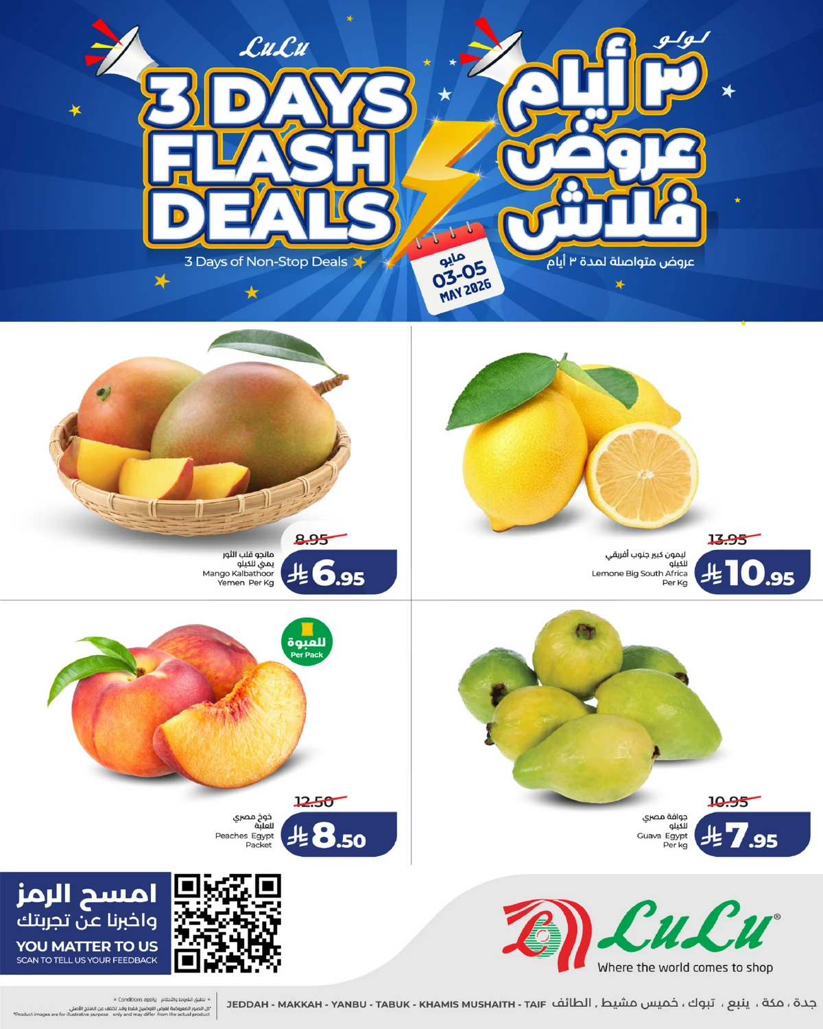 3 ايام كبيرة - صفحة 3