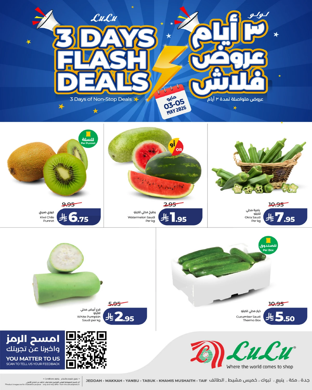 3 ايام كبيرة - صفحة 4