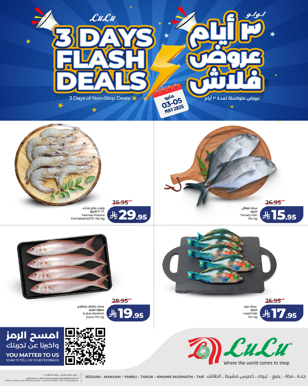 3 ايام كبيرة - صفحة 5