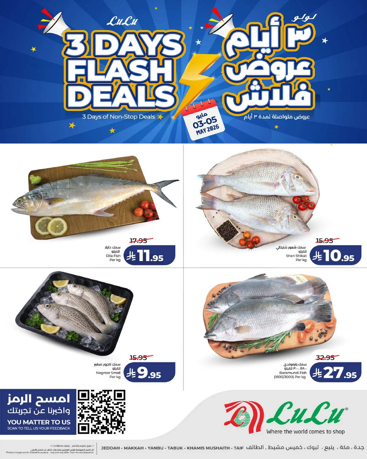 3 ايام كبيرة - صفحة 6