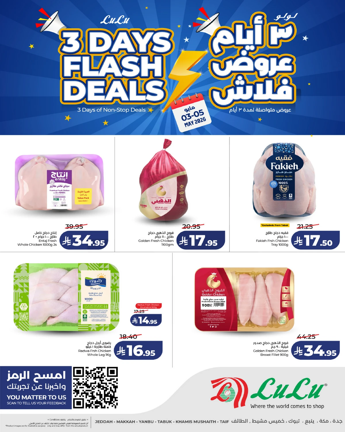 3 ايام كبيرة - صفحة 7