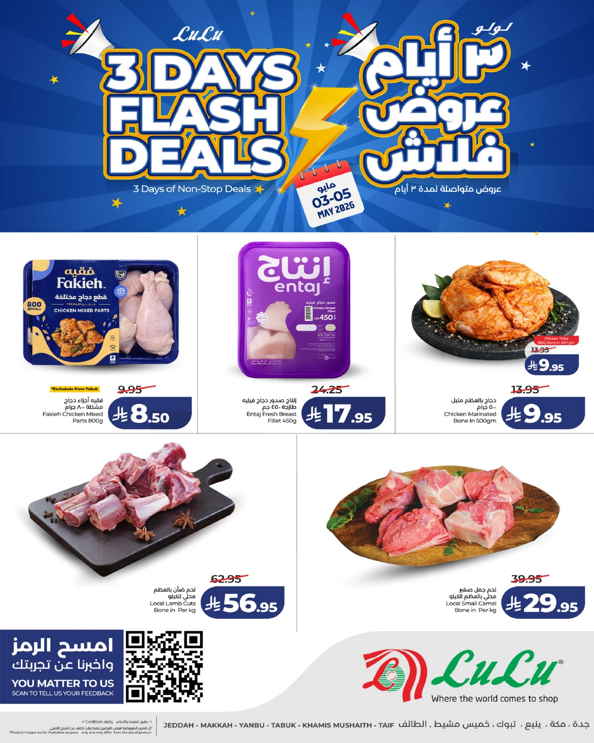 3 ايام كبيرة - صفحة 8